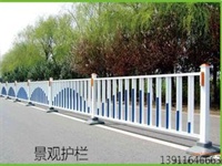 道路護欄