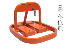 車位鎖