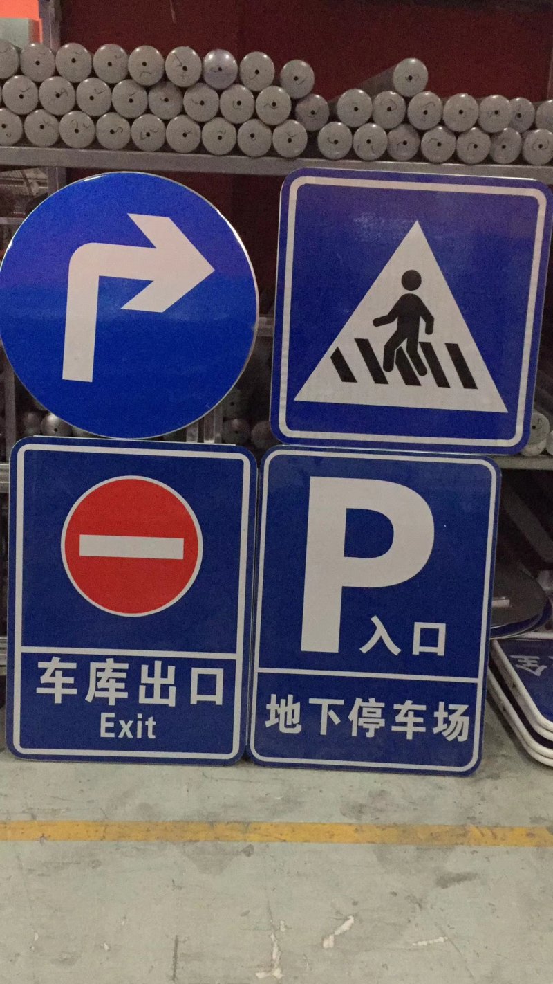 交通標(biāo)志牌