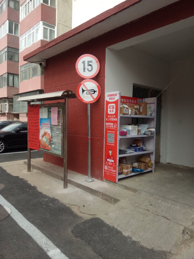 交通標(biāo)志牌